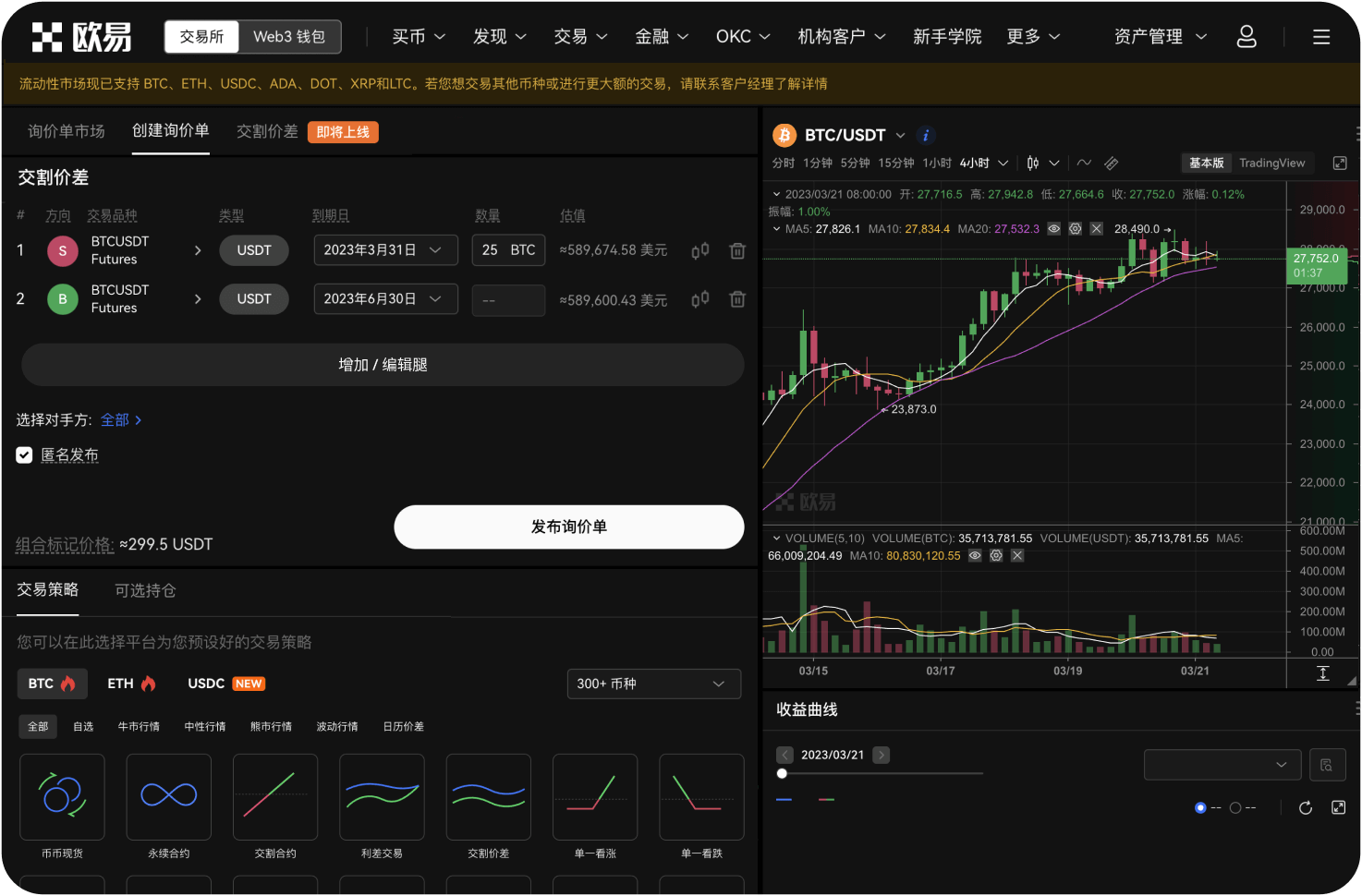 如何设置止盈止损单